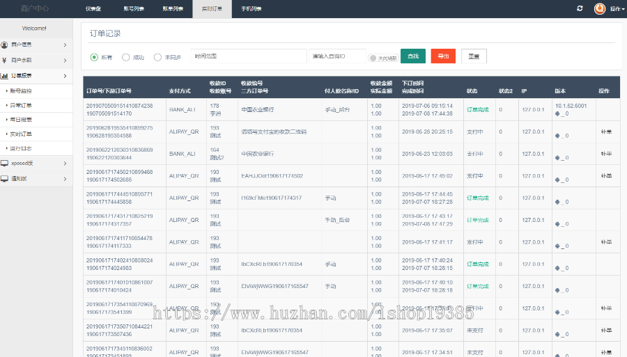 ukafu,个人免签,支付系统