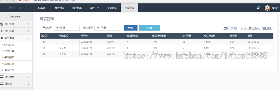 ukafu,个人免签,支付系统