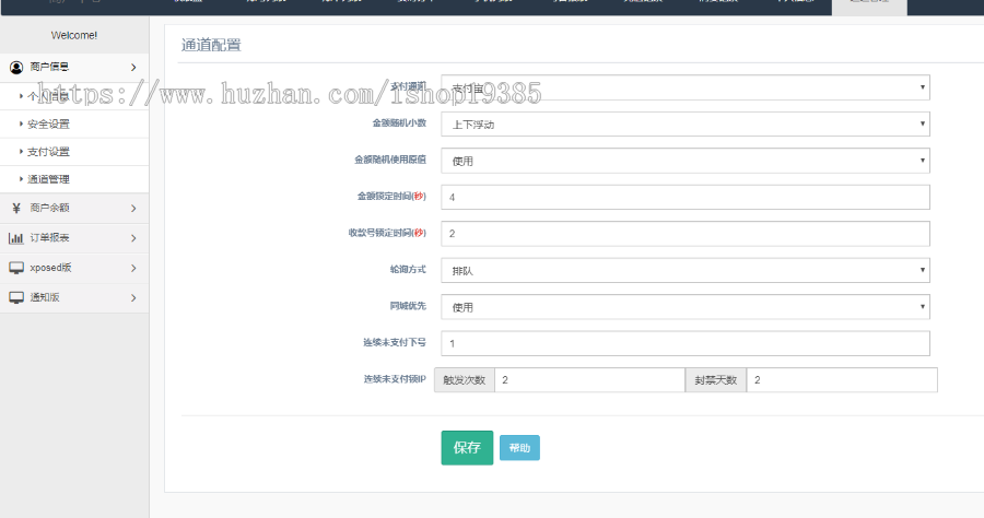 ukafu,个人免签,支付系统