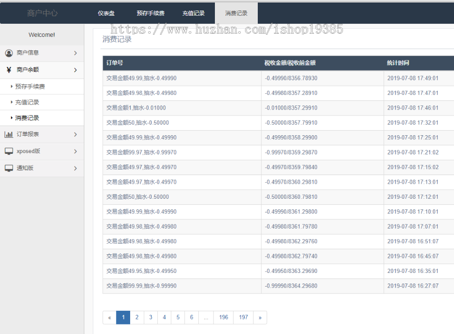 ukafu,个人免签,支付系统