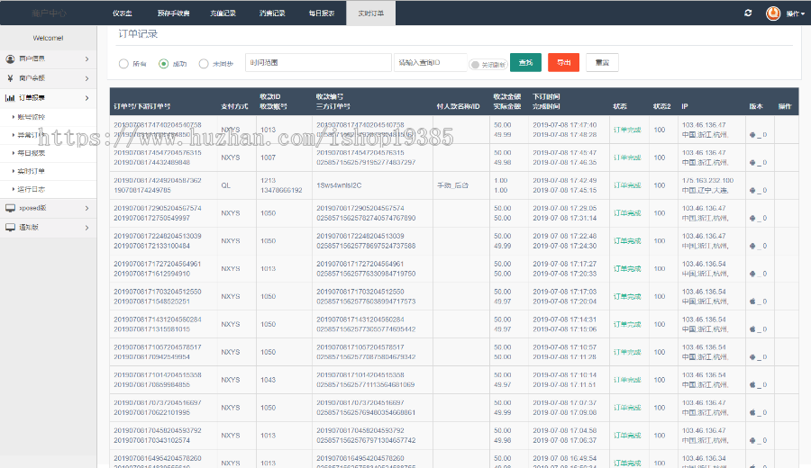 ukafu,个人免签,支付系统