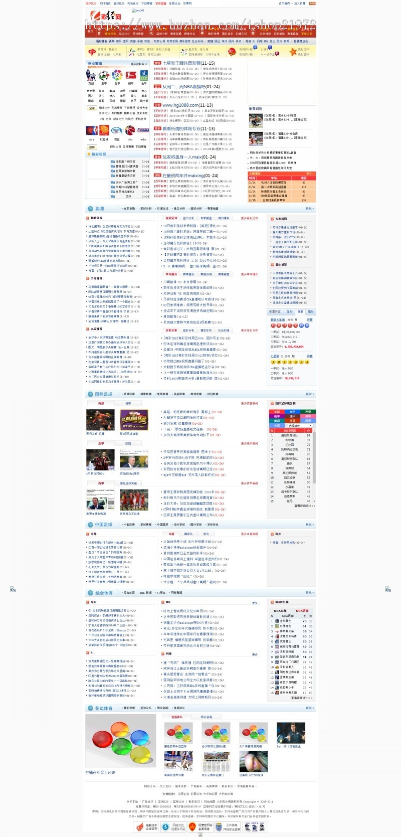 织梦dedecms彩经网门户资讯网站源码+全站数据