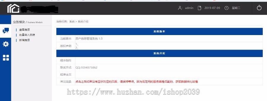 java web房源网站后台管理系统源码比较简单适合初学者(毕业设计用)