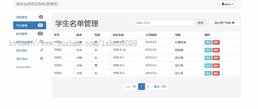 java学校教务查询系统源码教务管理系统源码(毕业设计)