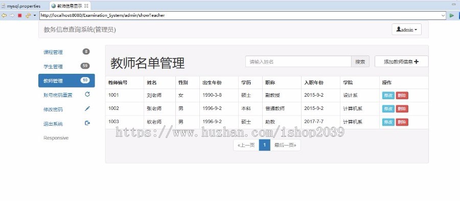 java学校教务查询系统源码教务管理系统源码(毕业设计)