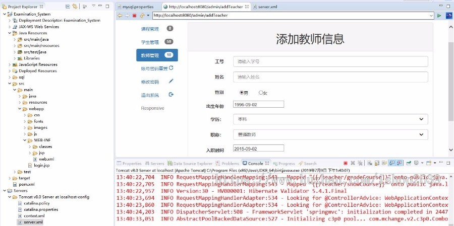 java学校教务查询系统源码教务管理系统源码(毕业设计)