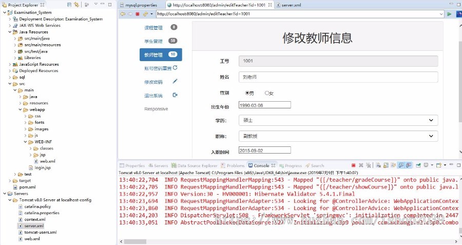 java学校教务查询系统源码教务管理系统源码(毕业设计)