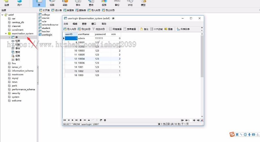 java学校教务查询系统源码教务管理系统源码(毕业设计)