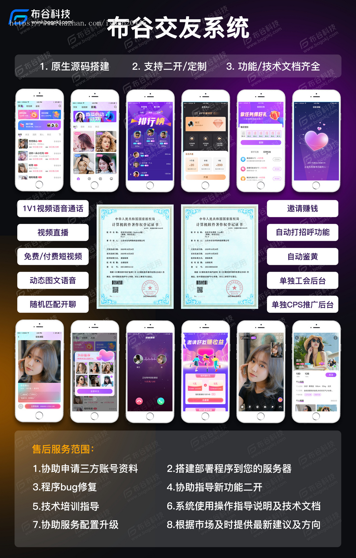 仿爱聊 心遇一对一直播交友源码手机一对一直播交友app一对一直播聊天源码