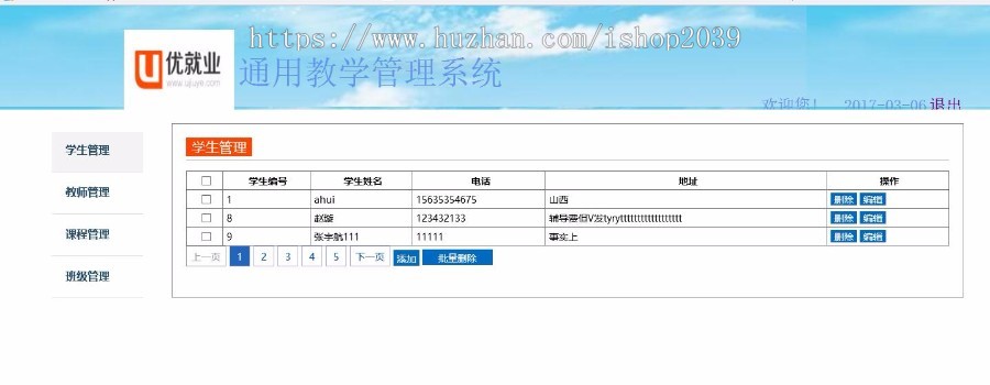 java简单教师管理教学管理系统源码(毕业设计用)