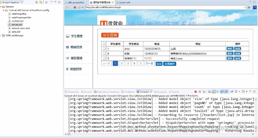 java简单教师管理教学管理系统源码(毕业设计用)