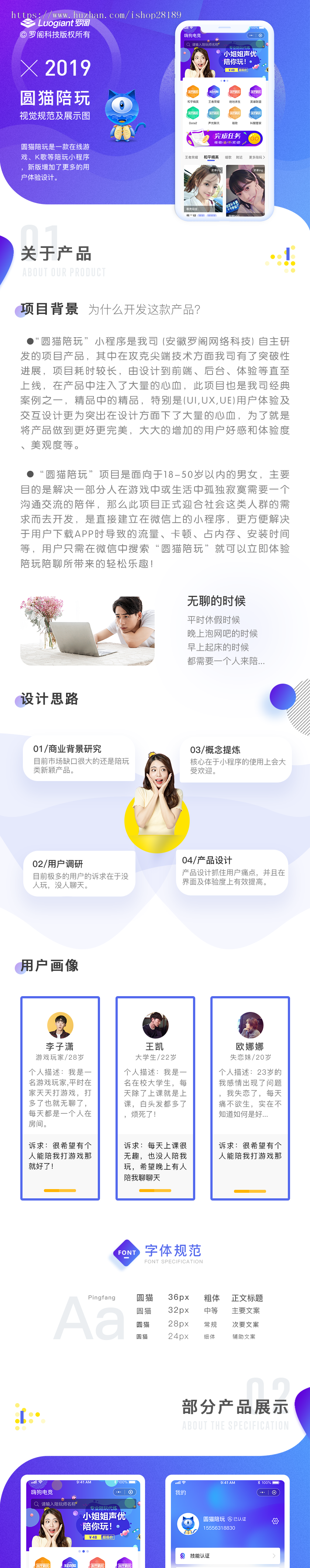 王者荣耀|电竞小程序源码|游戏源码