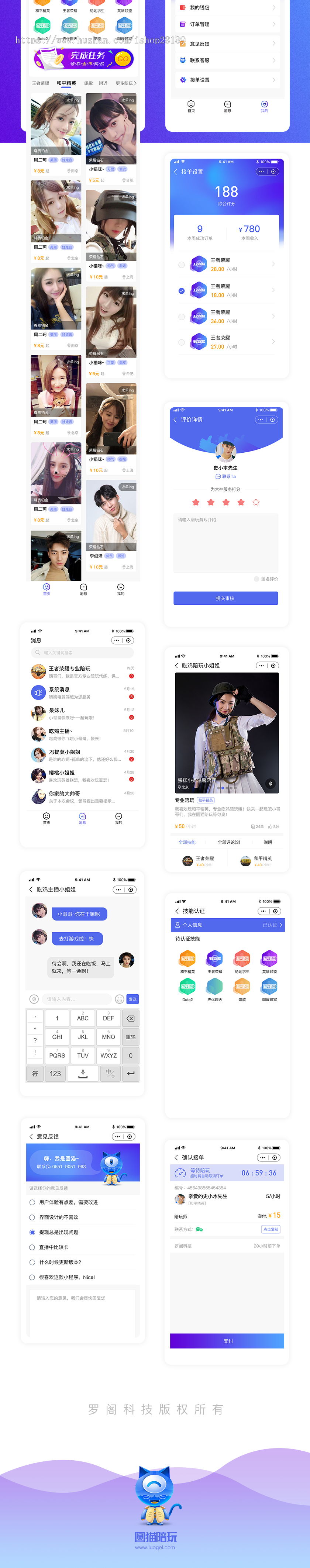 王者荣耀|电竞小程序源码|游戏源码