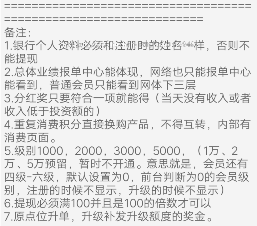 带商品消费双轨量碰层碰无直推团队直销系统 手机端,电脑端,源码完整无加密全开