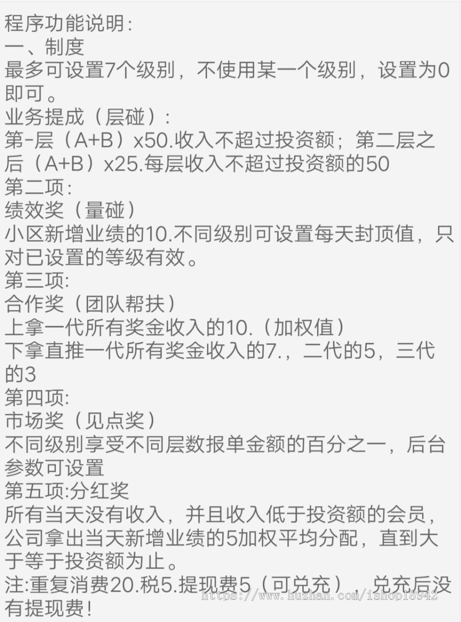 带商品消费双轨量碰层碰无直推团队直销系统 手机端,电脑端,源码完整无加密全开