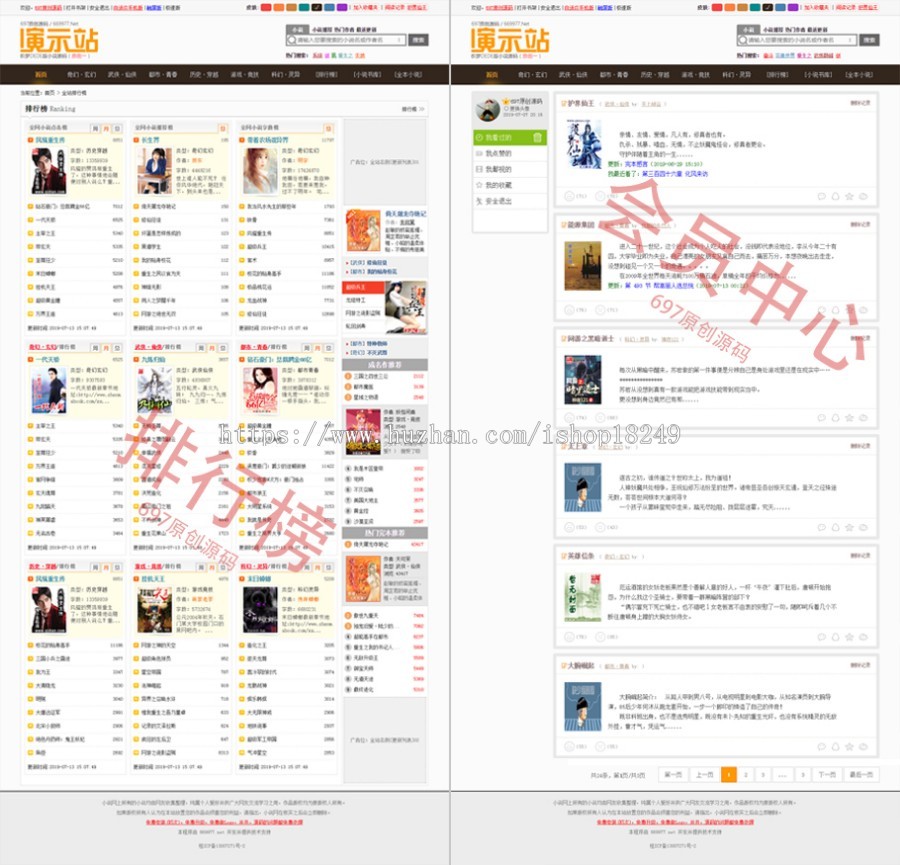 小说网站源码阅读听书自动采集充值提现签约作者wap手机app包安装
