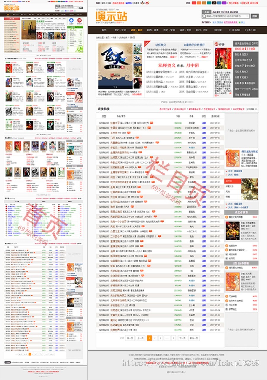 小说网站源码阅读听书自动采集充值提现签约作者wap手机app包安装