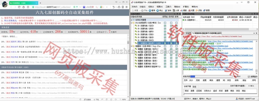 小说网站源码阅读听书自动采集充值提现签约作者wap手机app包安装