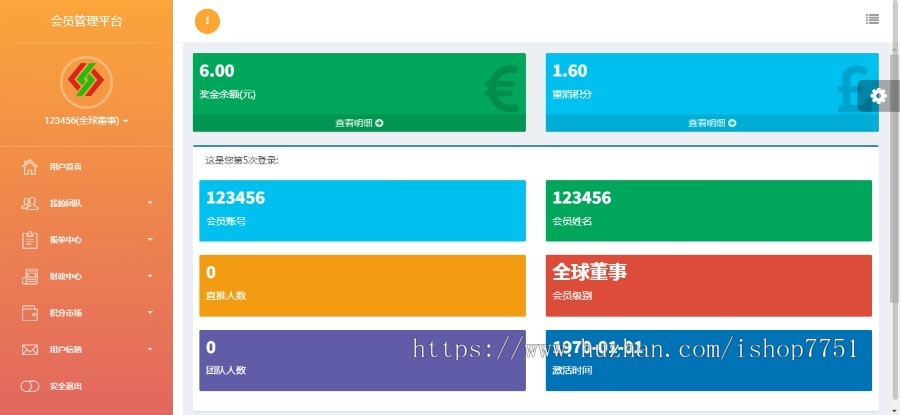 双轨量碰层碰无直推团队直销系统直销系统源码带商品消费模式自适应WAP双版本
