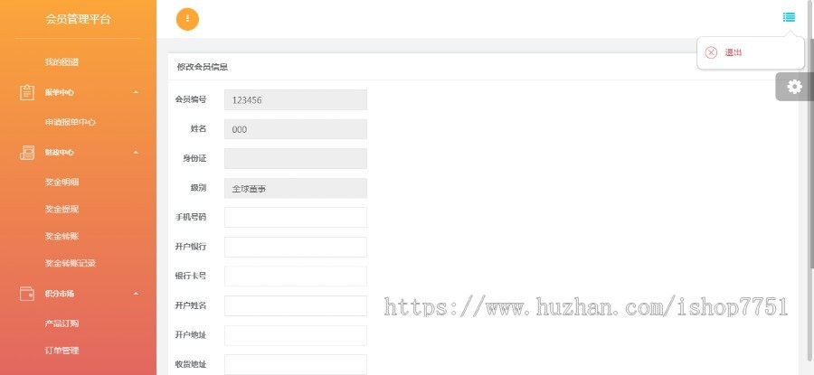 双轨量碰层碰无直推团队直销系统直销系统源码带商品消费模式自适应WAP双版本