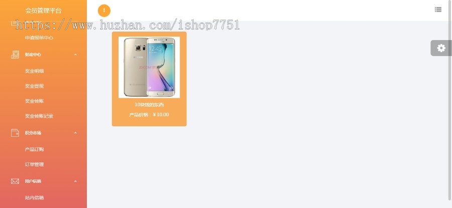 双轨量碰层碰无直推团队直销系统直销系统源码带商品消费模式自适应WAP双版本