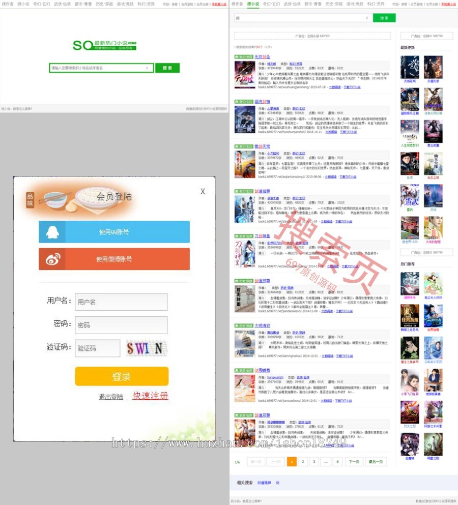 697单本小说网源码_单本站群_火车关关自动采集_两个wap_包安装和升级