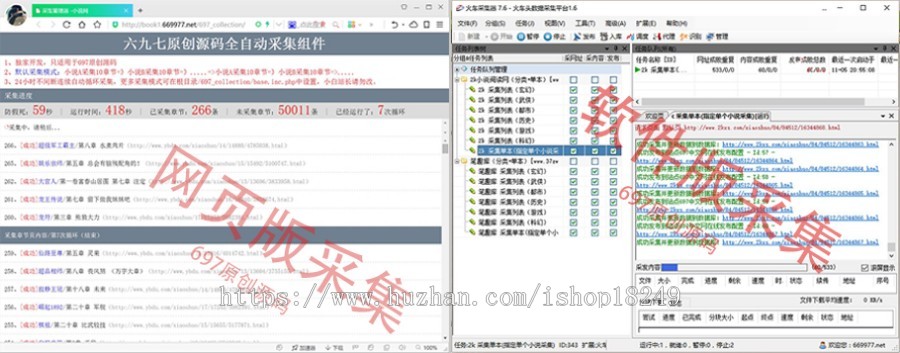 697读书网源码_小说网站源码_火车自动采集_送wap_多模板多内核_包安装和升级