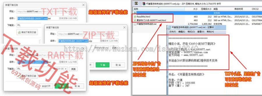 697读书网源码_小说网站源码_火车自动采集_送wap_多模板多内核_包安装和升级