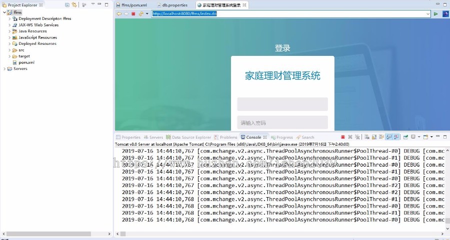 java开发家庭理财管理系统源码ssm(spring+spring mvc+mybatis)