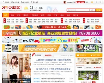 discuz3.2门户论坛整站源码