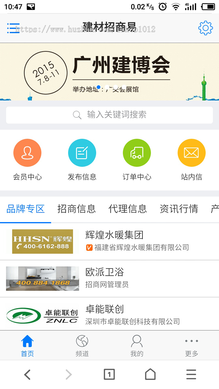 建材招商论坛社区整站php网站源码带自适应手机带WAP版带后台管理