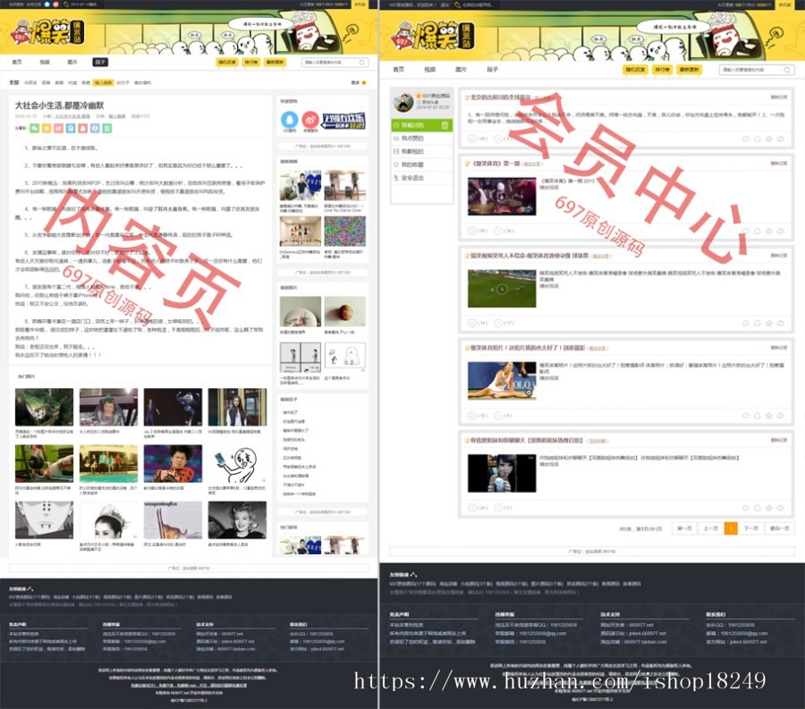 短视频搞笑图片笑话段子_多版本新款源码_自动采集送手机版包安装和升级