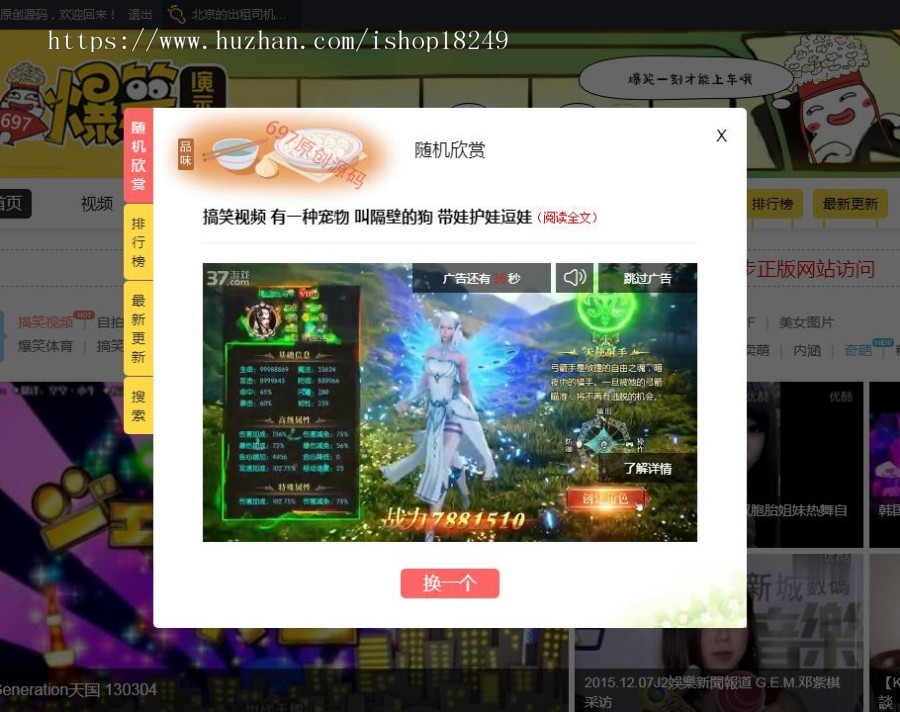 短视频搞笑图片笑话段子_多版本新款源码_自动采集送手机版包安装和升级