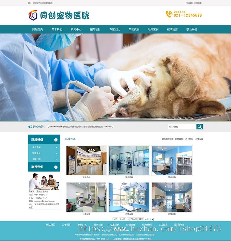 精品宠物医院网站源代码程序 PHP宠物店网站源码模板带手机网站 狗粮猫食网站源码程序