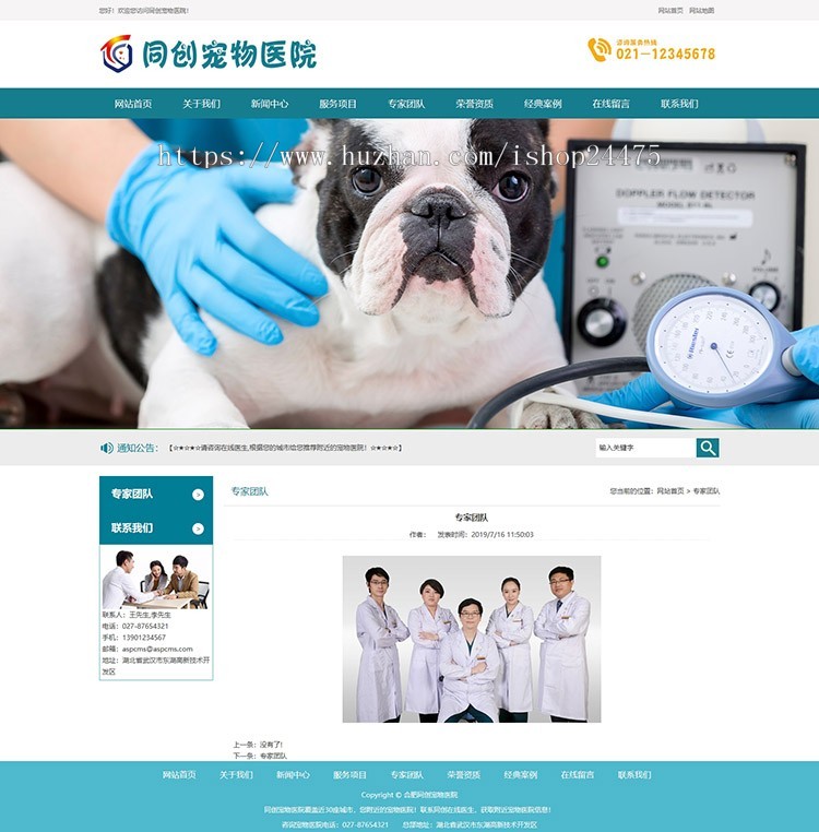 精品宠物医院网站源代码程序 PHP宠物店网站源码模板带手机网站 狗粮猫食网站源码程序