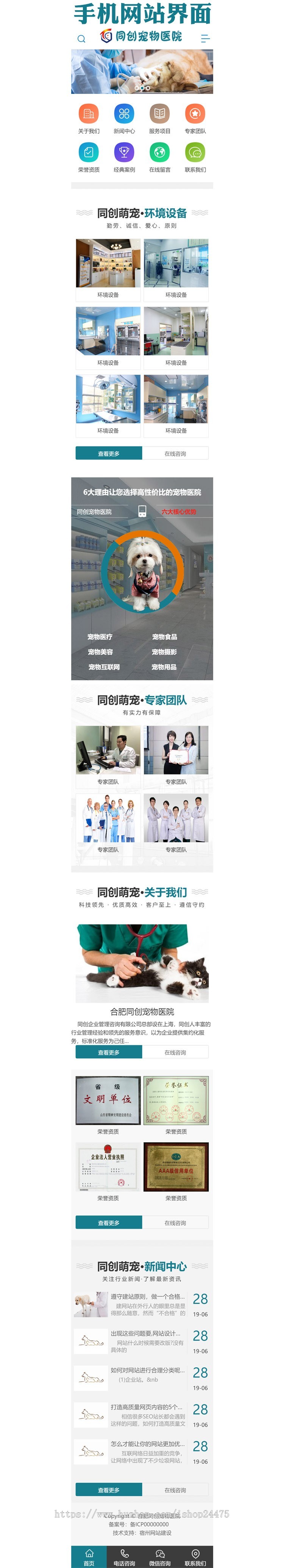精品宠物医院网站源代码程序 PHP宠物店网站源码模板带手机网站 狗粮猫食网站源码程序