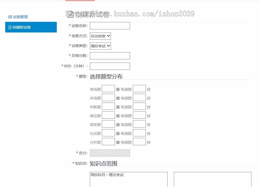 java开发在线考试系统源码(SSM)通过maven搭建