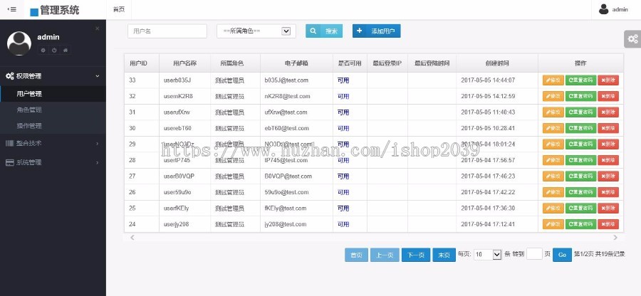 java后台权限管理系统源码springboot+mvc+mybatis(通用mapper)+druid+jsp+bootstrap
