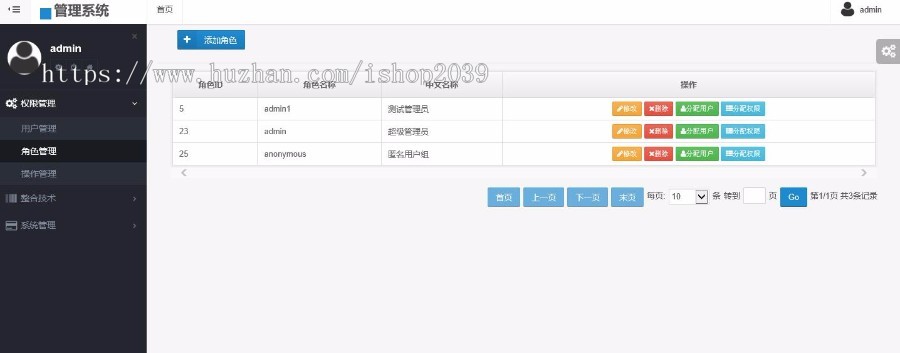 java后台权限管理系统源码springboot+mvc+mybatis(通用mapper)+druid+jsp+bootstrap