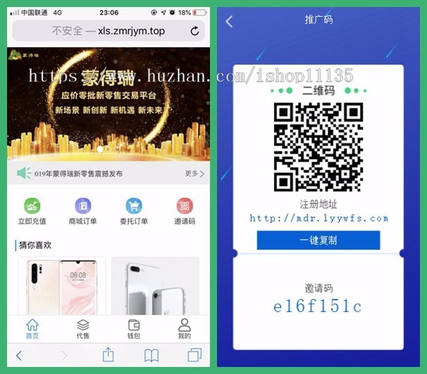 TP框架全新升级版新零售系统/商家吸粉交易平台/全站开源/可封APP