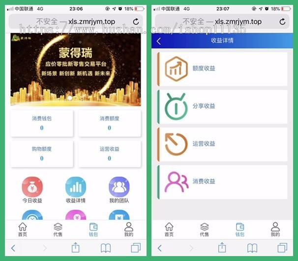 TP框架全新升级版新零售系统/商家吸粉交易平台/全站开源/可封APP