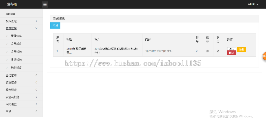 TP框架全新升级版新零售系统/商家吸粉交易平台/全站开源/可封APP