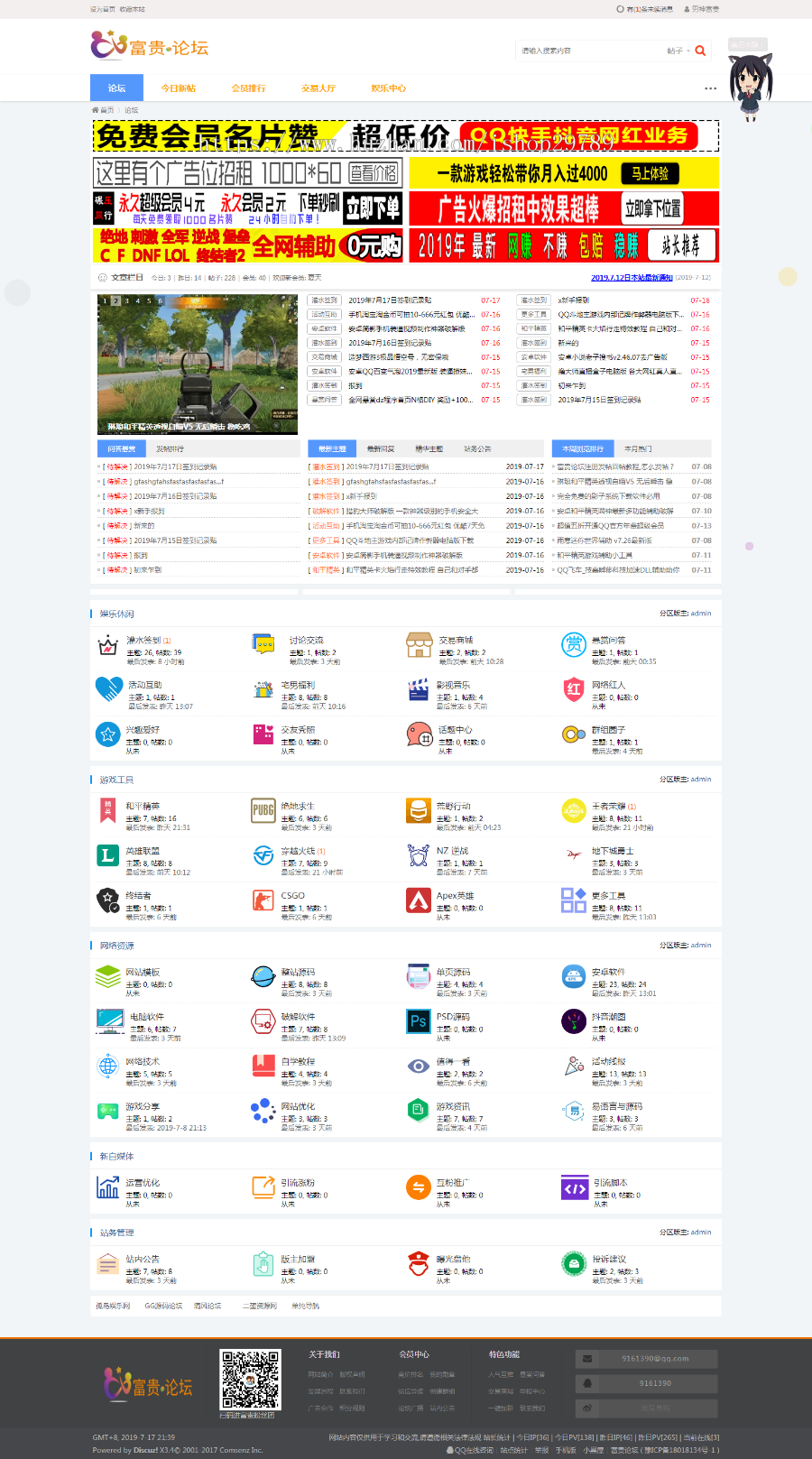 discuz程序富贵论坛/孤岛游戏论坛模板 带首页DIY