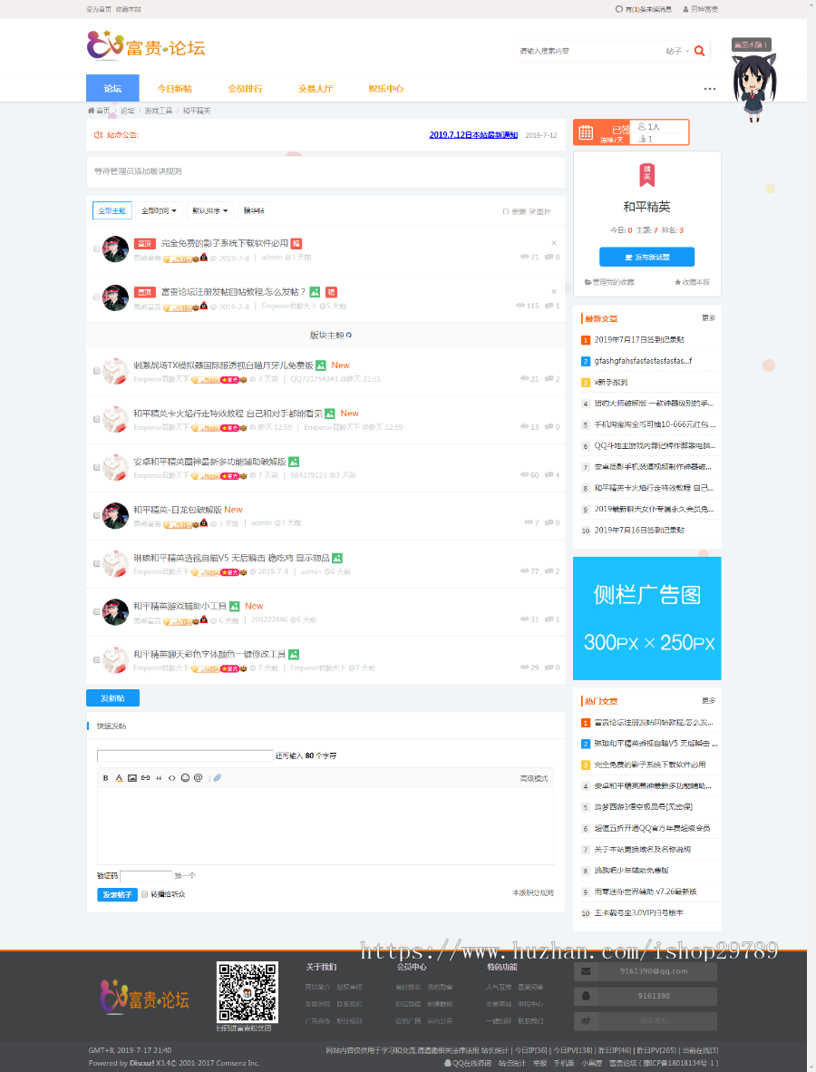 discuz程序富贵论坛/孤岛游戏论坛模板 带首页DIY