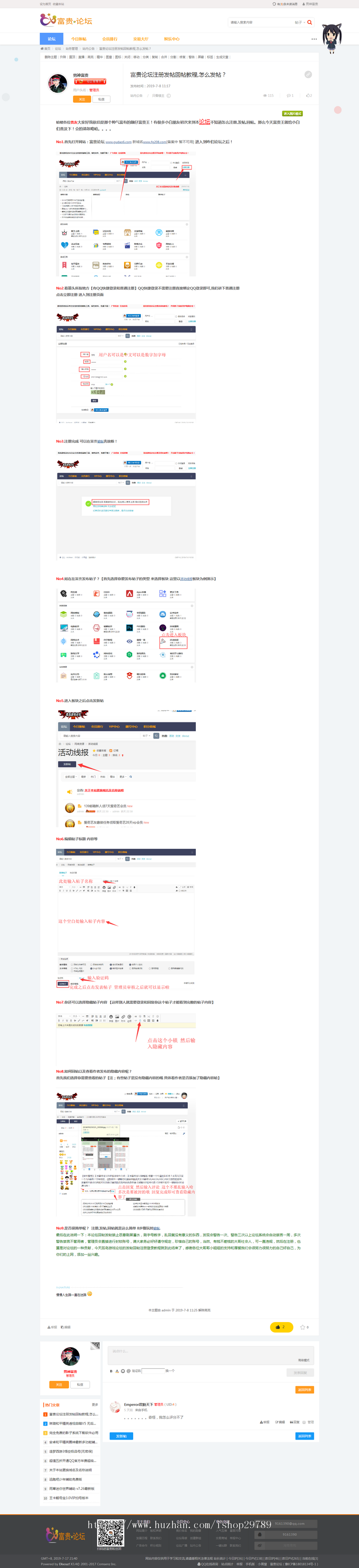 discuz程序富贵论坛/孤岛游戏论坛模板 带首页DIY