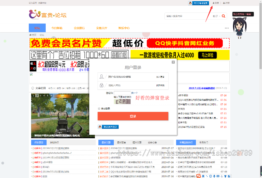 discuz程序富贵论坛/孤岛游戏论坛模板 带首页DIY