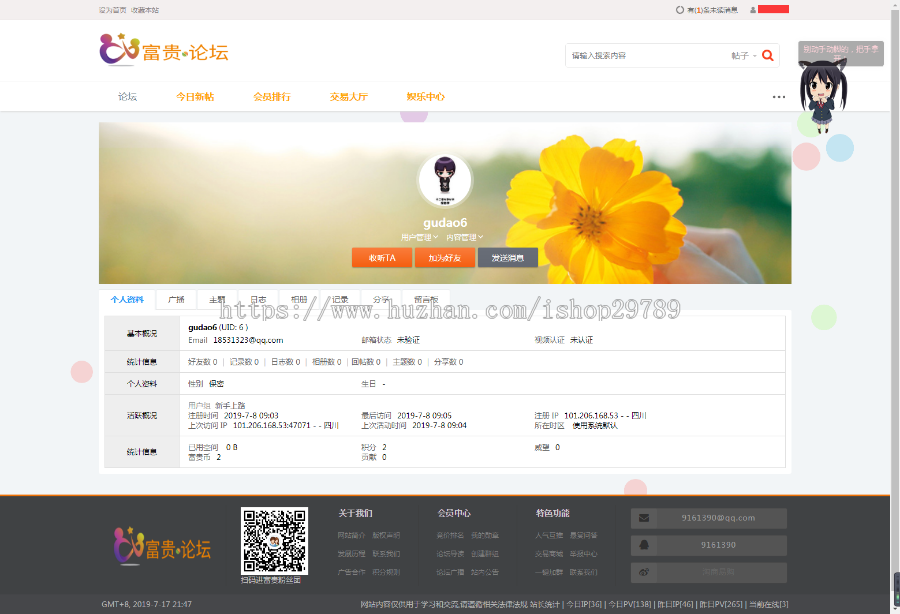 discuz程序富贵论坛/孤岛游戏论坛模板 带首页DIY
