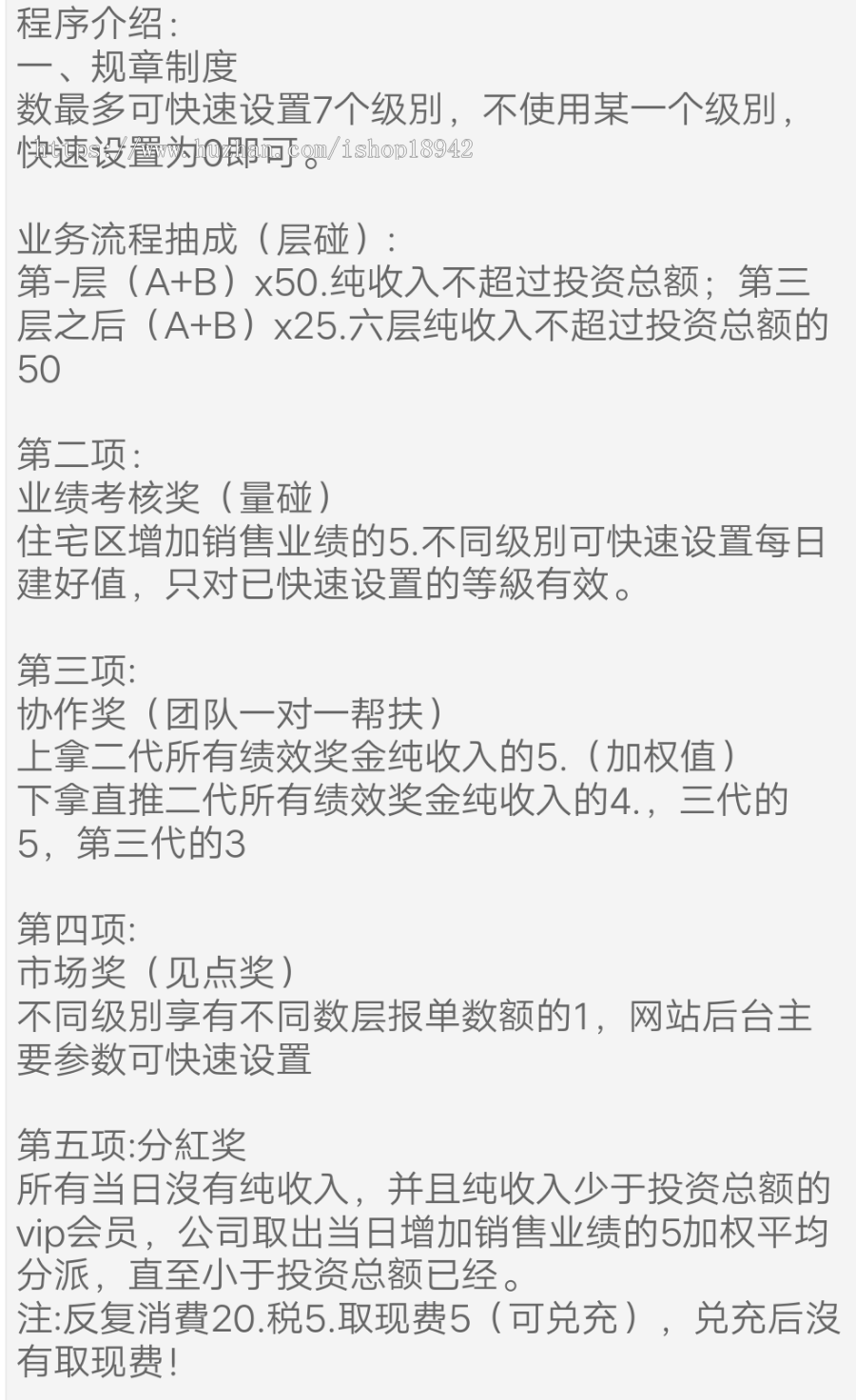 Thinkphp商品消费双轨量碰层碰无直推团队直销系统源码