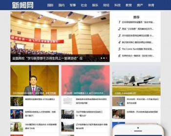 社会娱乐新闻网类网站MIP织梦dedecms模板 三端同步