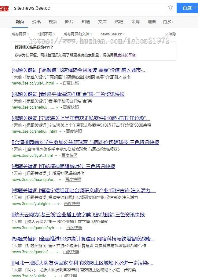 2020超简站群秒收录排名流量自动采集热词生成文章蜘蛛快引seo源码手机自适应